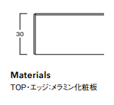 メラ共特注天板500×700