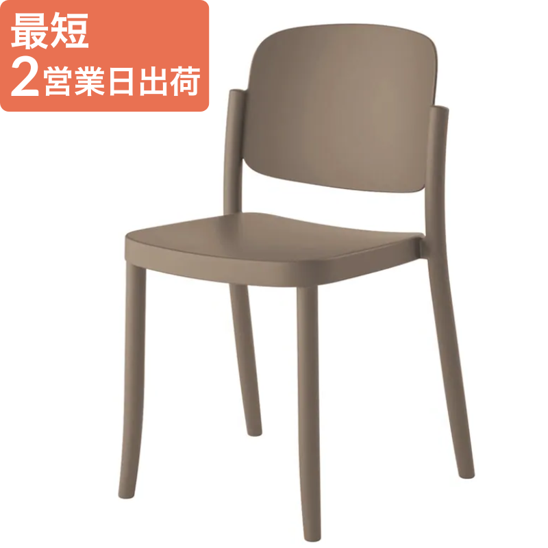【即納商品】ピアッツァ アームレスチェア
