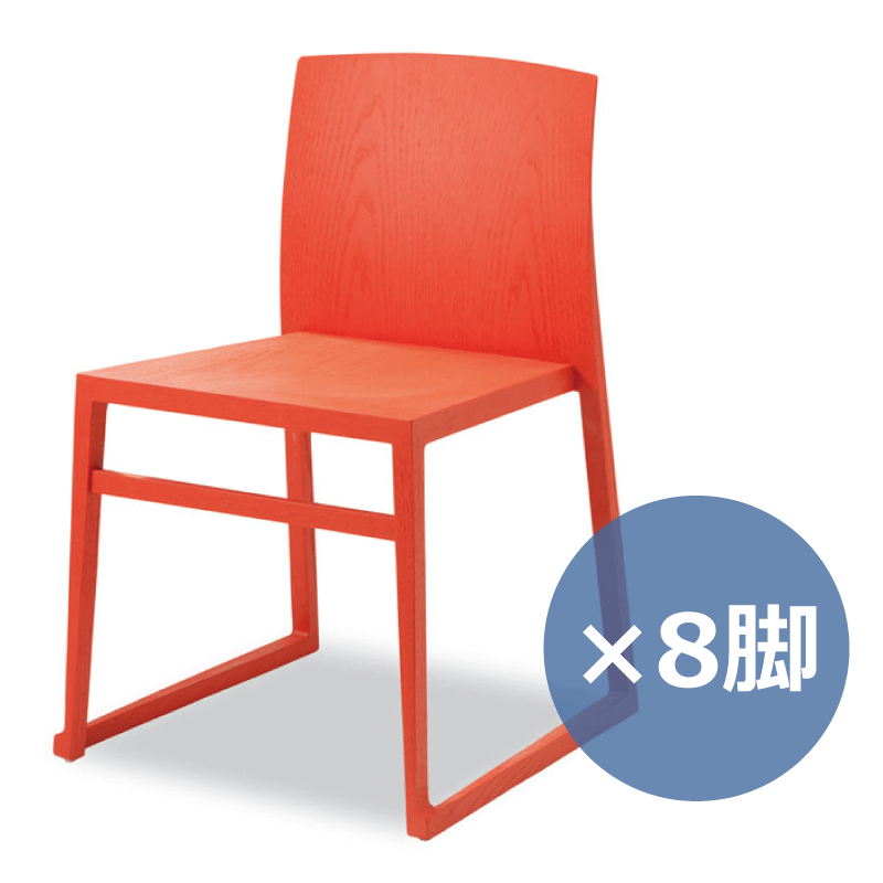 ◇まとめ買い◇ モニカ×8脚