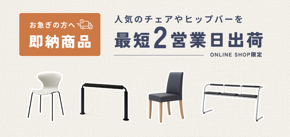 最短2営業日出荷OK即納商品