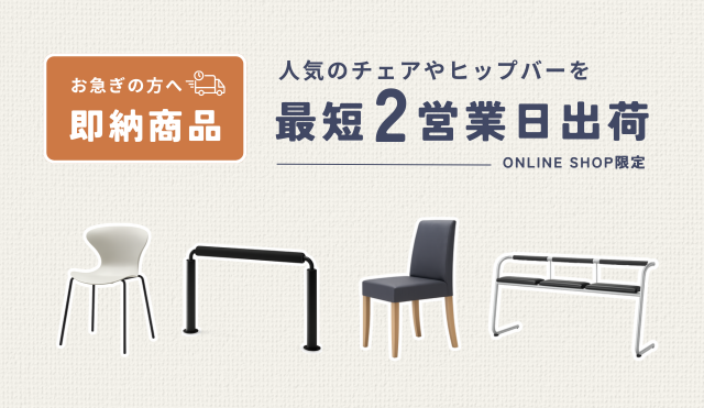 最短2営業日出荷OK即納商品