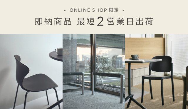 最短2営業日出荷OK即納商品