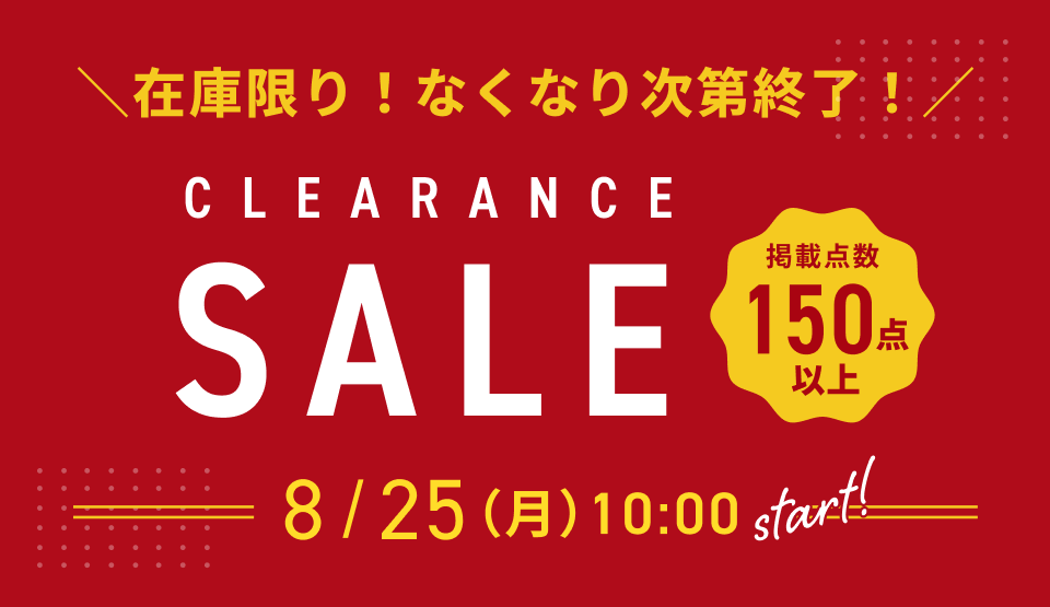 ClearanceSale
