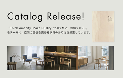 カタログ「ADAL Vol.28」発刊のお知らせ